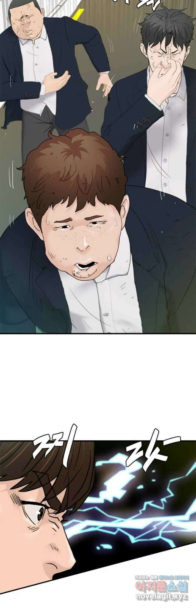 뒤끝작렬 시즌2 22화 3