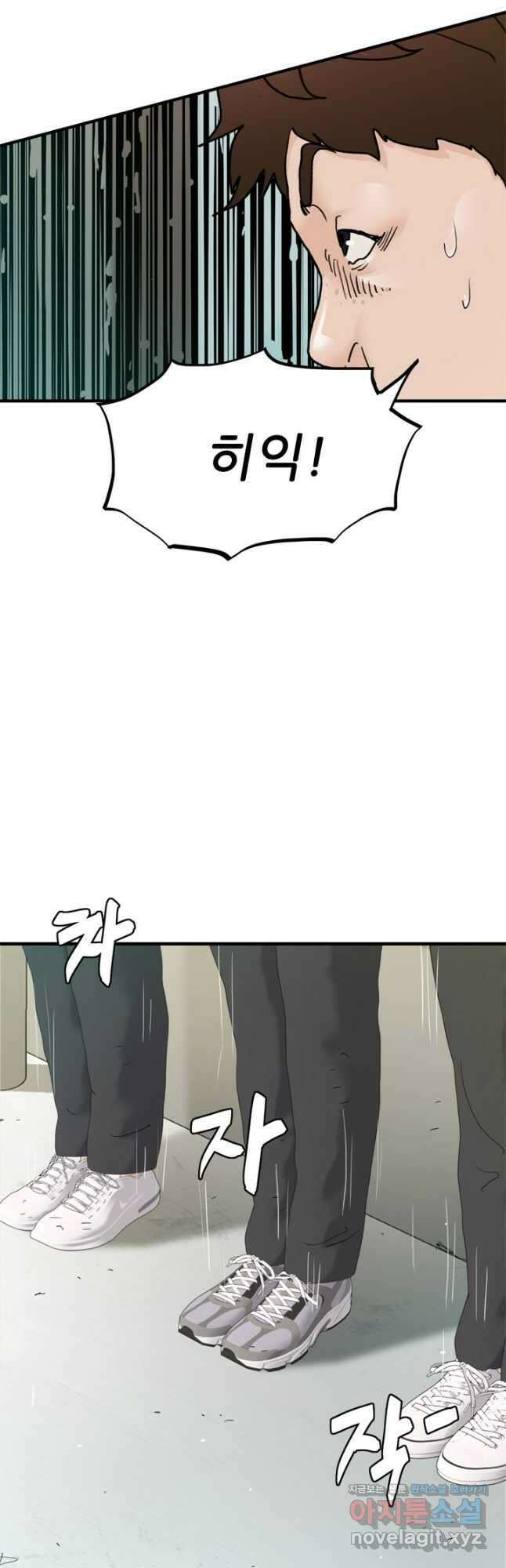 뒤끝작렬 시즌2 22화 4