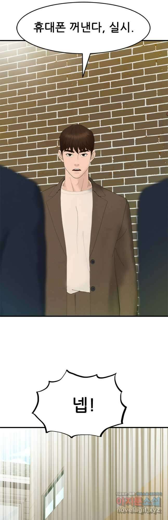 뒤끝작렬 시즌2 22화 6