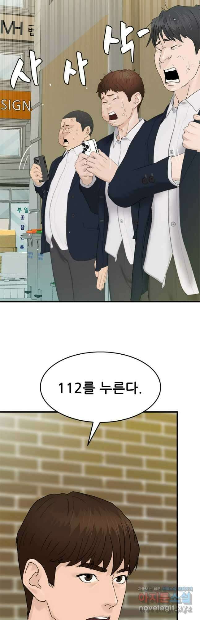 뒤끝작렬 시즌2 22화 7