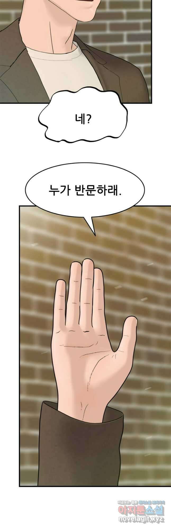 뒤끝작렬 시즌2 22화 8