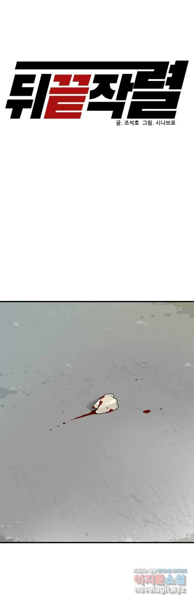 뒤끝작렬 시즌2 22화 10