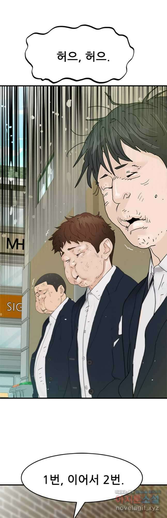 뒤끝작렬 시즌2 22화 12