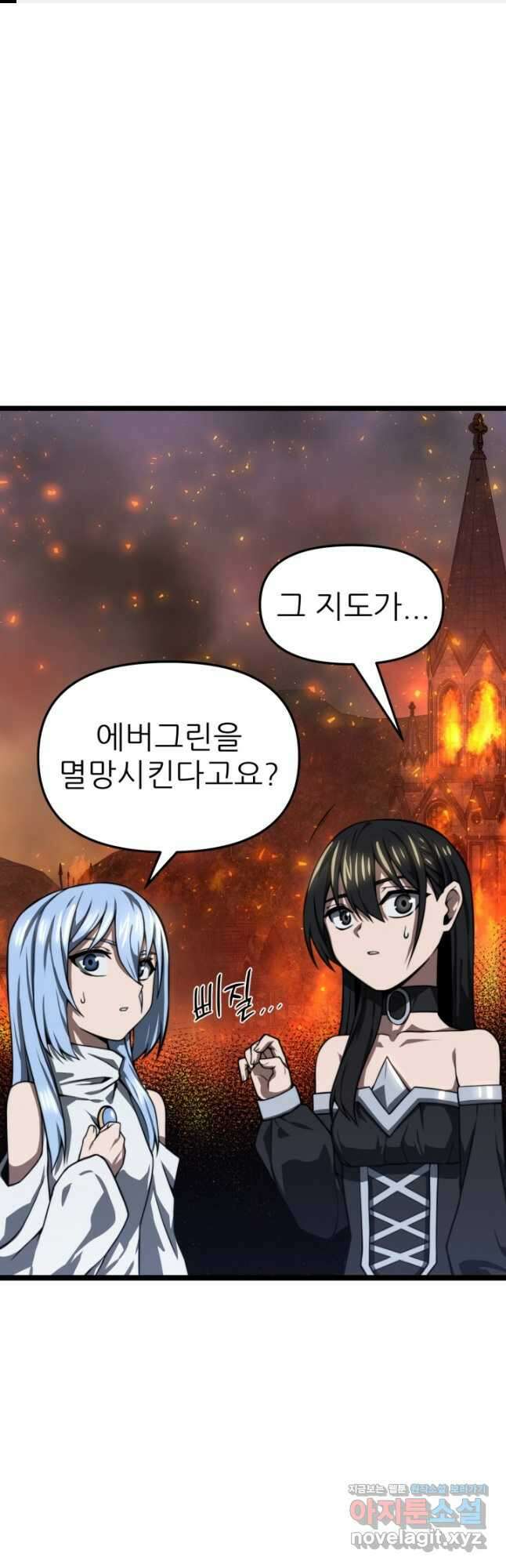 빌어먹을 마검들 41화 1