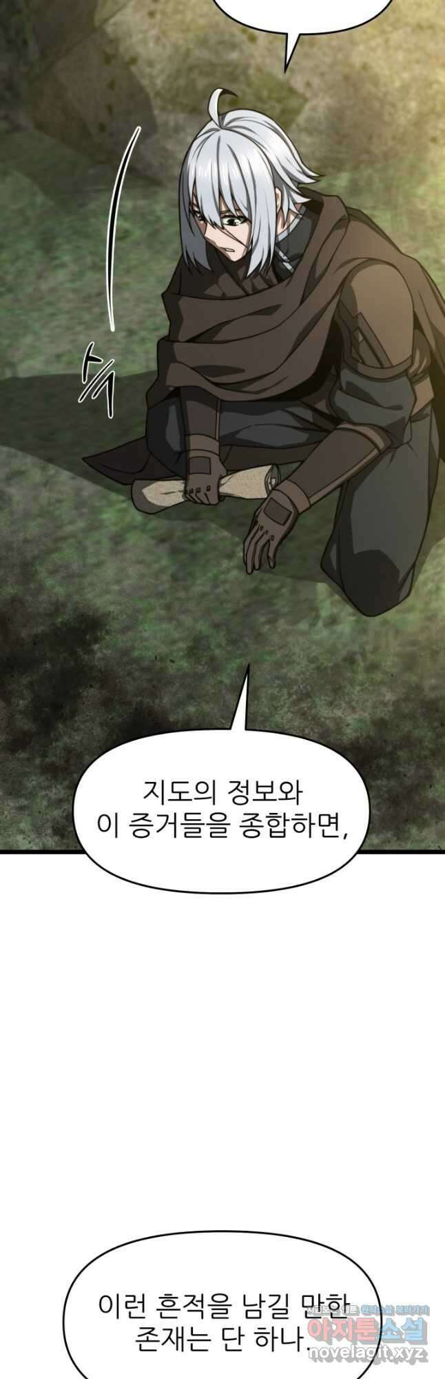 빌어먹을 마검들 41화 9