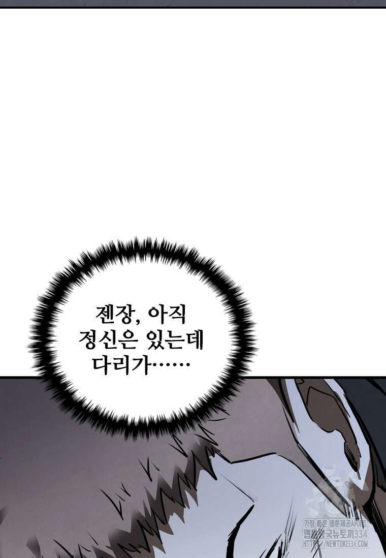 샤크 와이번 51화 3