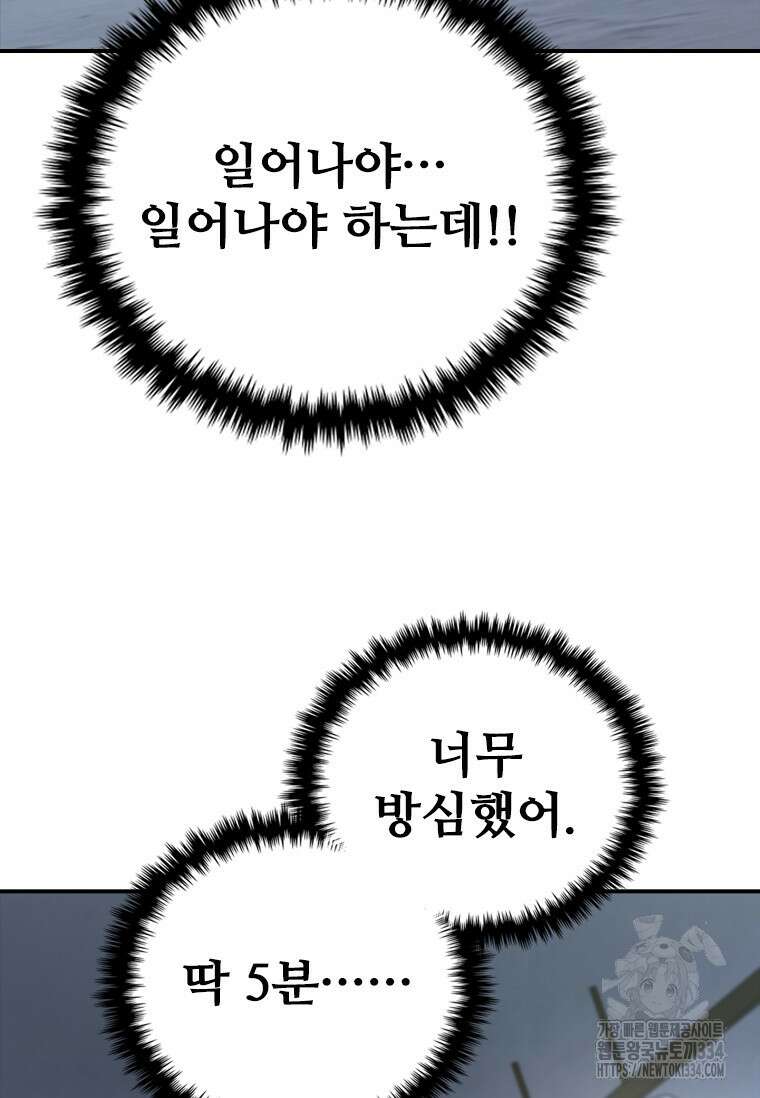 샤크 와이번 51화 6