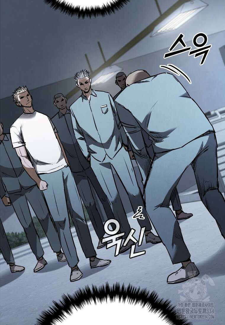샤크 와이번 51화 7