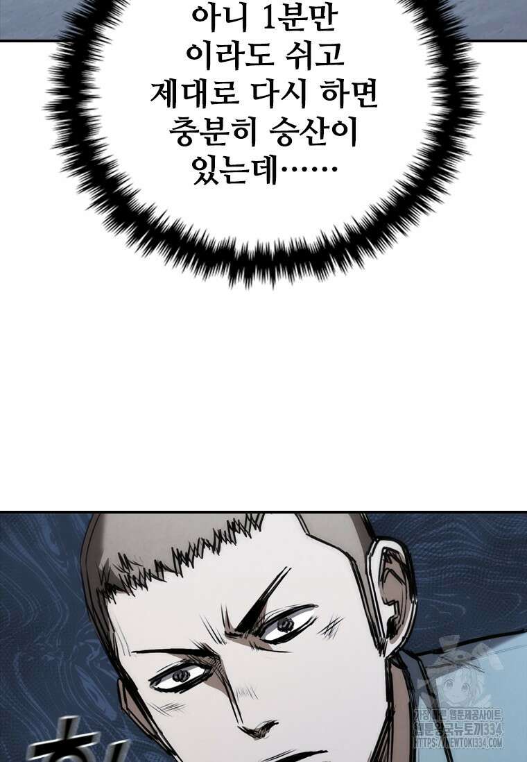 샤크 와이번 51화 8