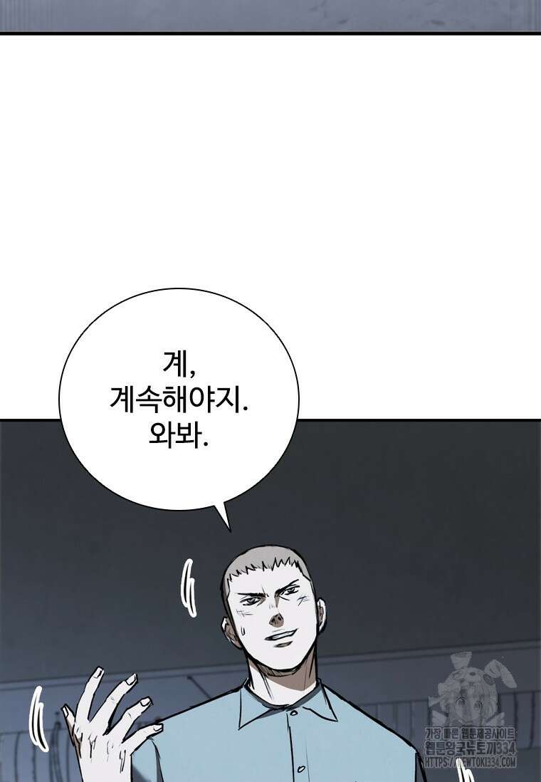 샤크 와이번 51화 10