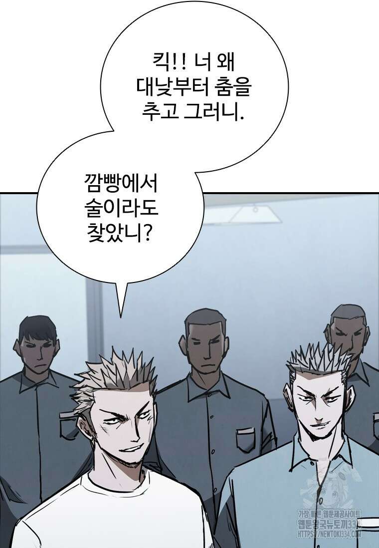 샤크 와이번 51화 12
