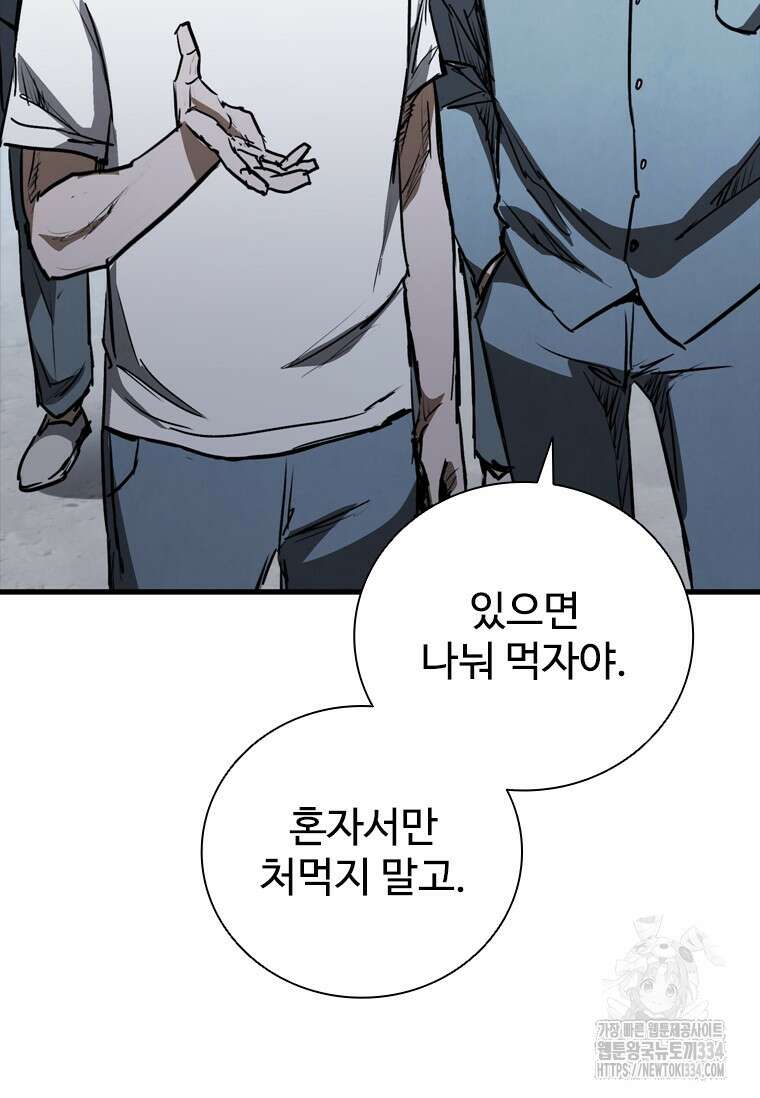 샤크 와이번 51화 13