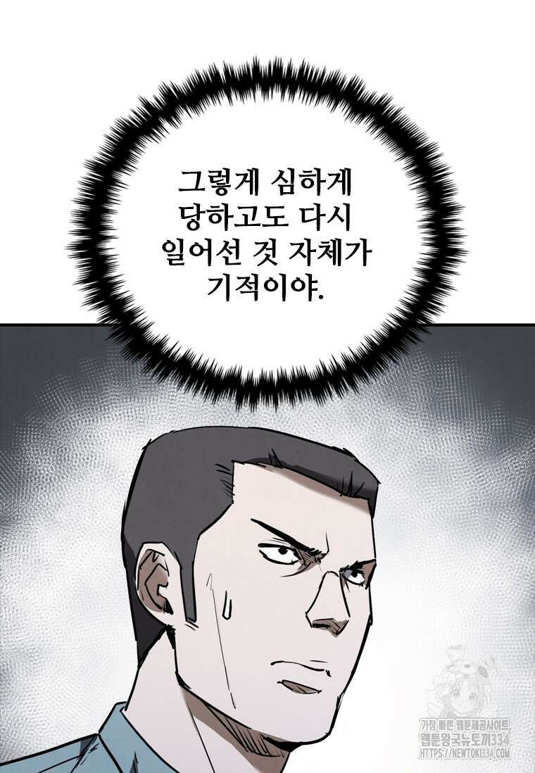 샤크 와이번 51화 14