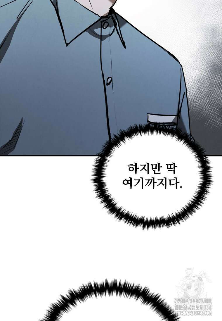 샤크 와이번 51화 15