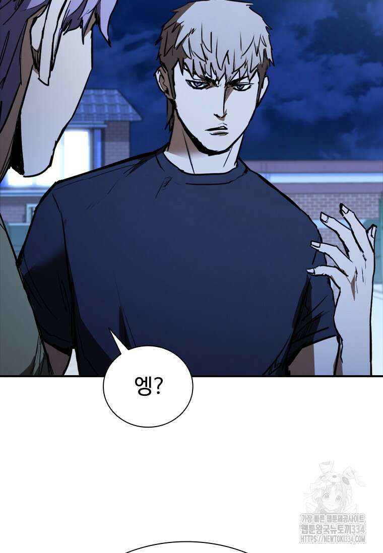 샤크 와이번 51화 22