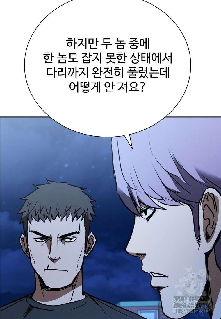 샤크 와이번 51화 23