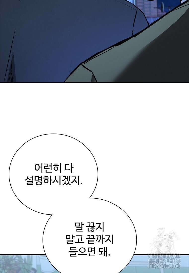 샤크 와이번 51화 24