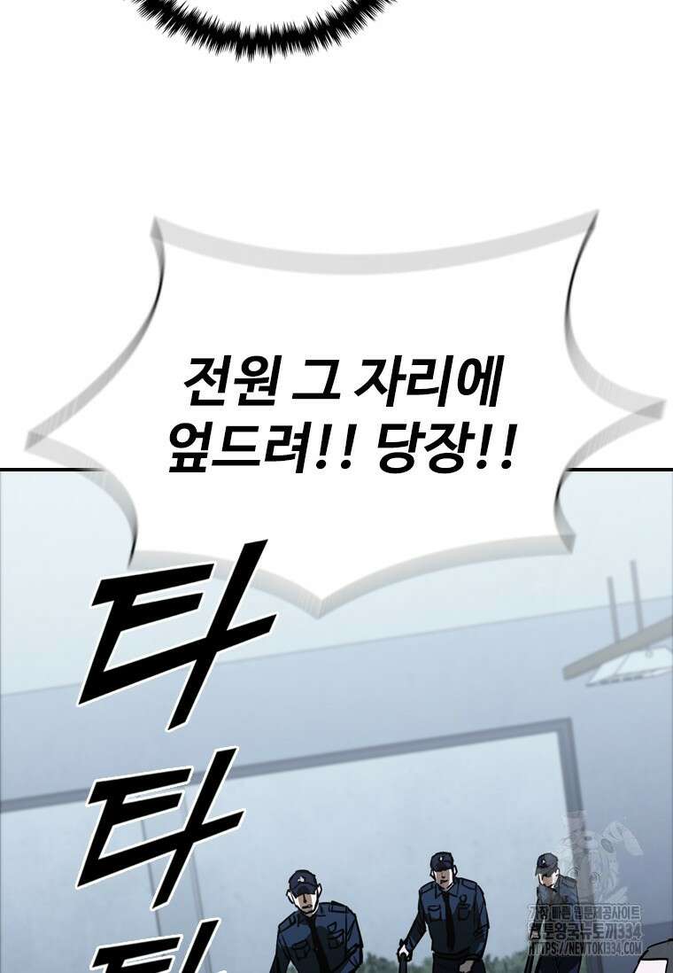 샤크 와이번 51화 29