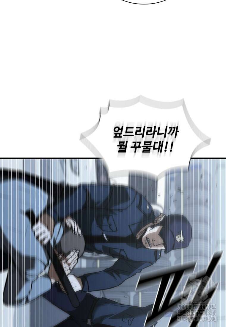 샤크 와이번 51화 32