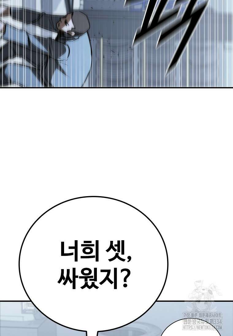 샤크 와이번 51화 34