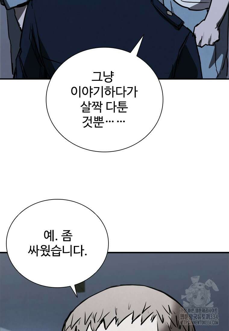 샤크 와이번 51화 36