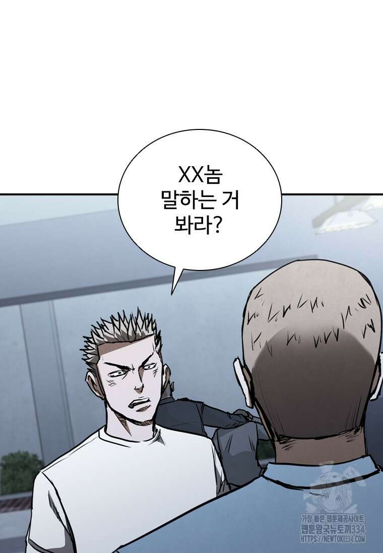샤크 와이번 51화 43