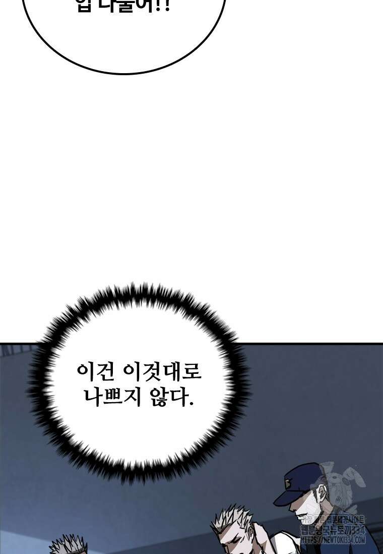 샤크 와이번 51화 46