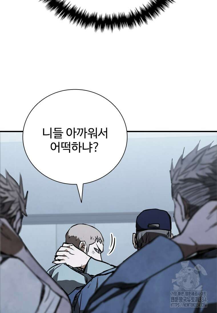 샤크 와이번 51화 48