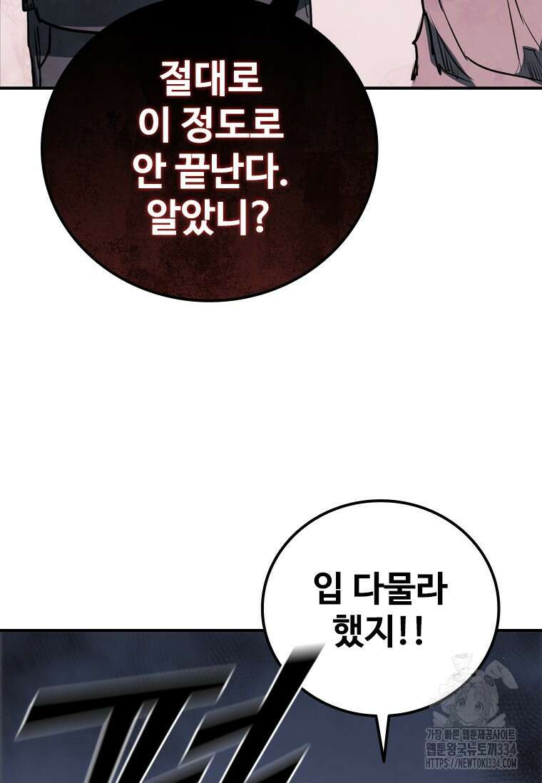 샤크 와이번 51화 51