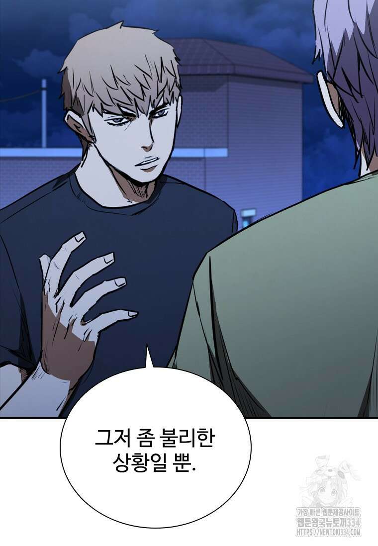샤크 와이번 51화 57