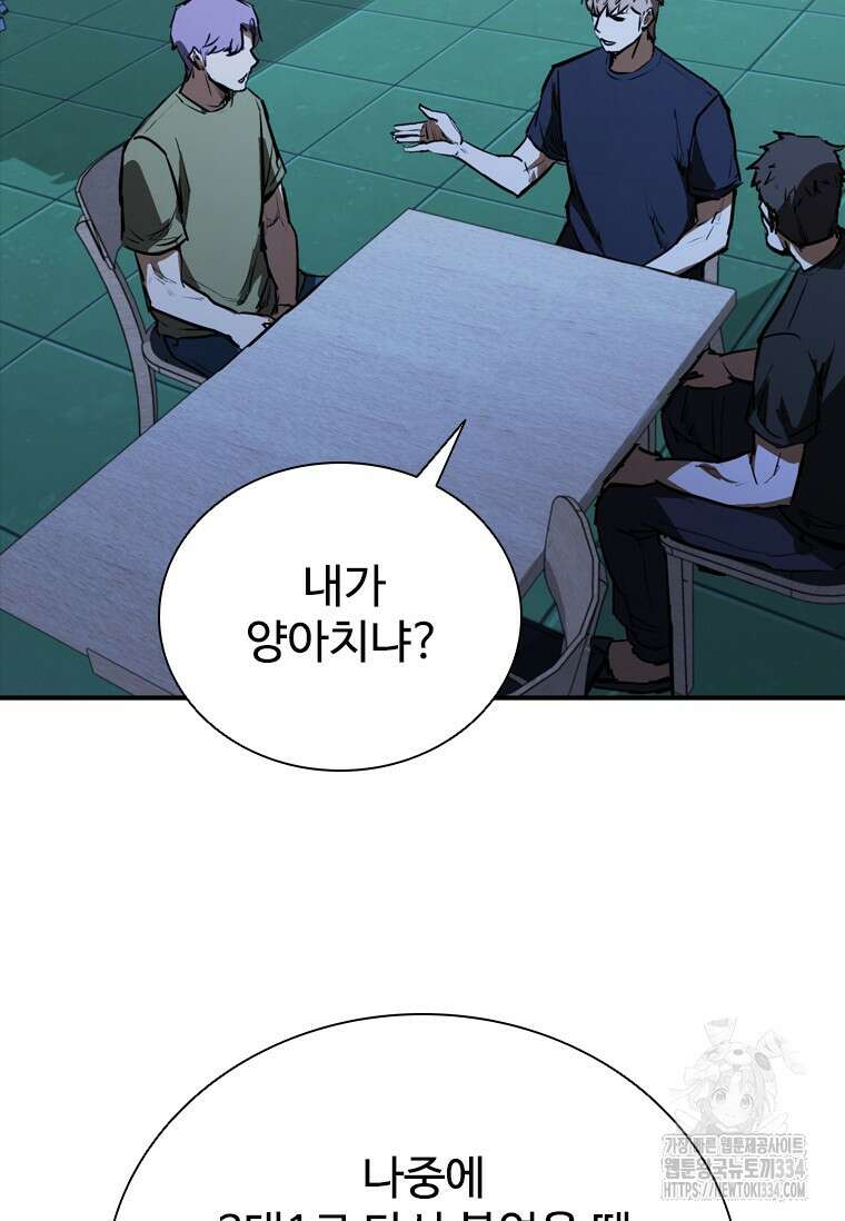 샤크 와이번 51화 59