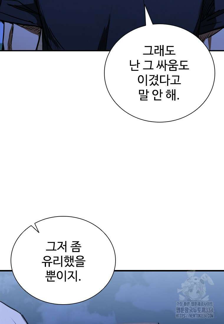 샤크 와이번 51화 61