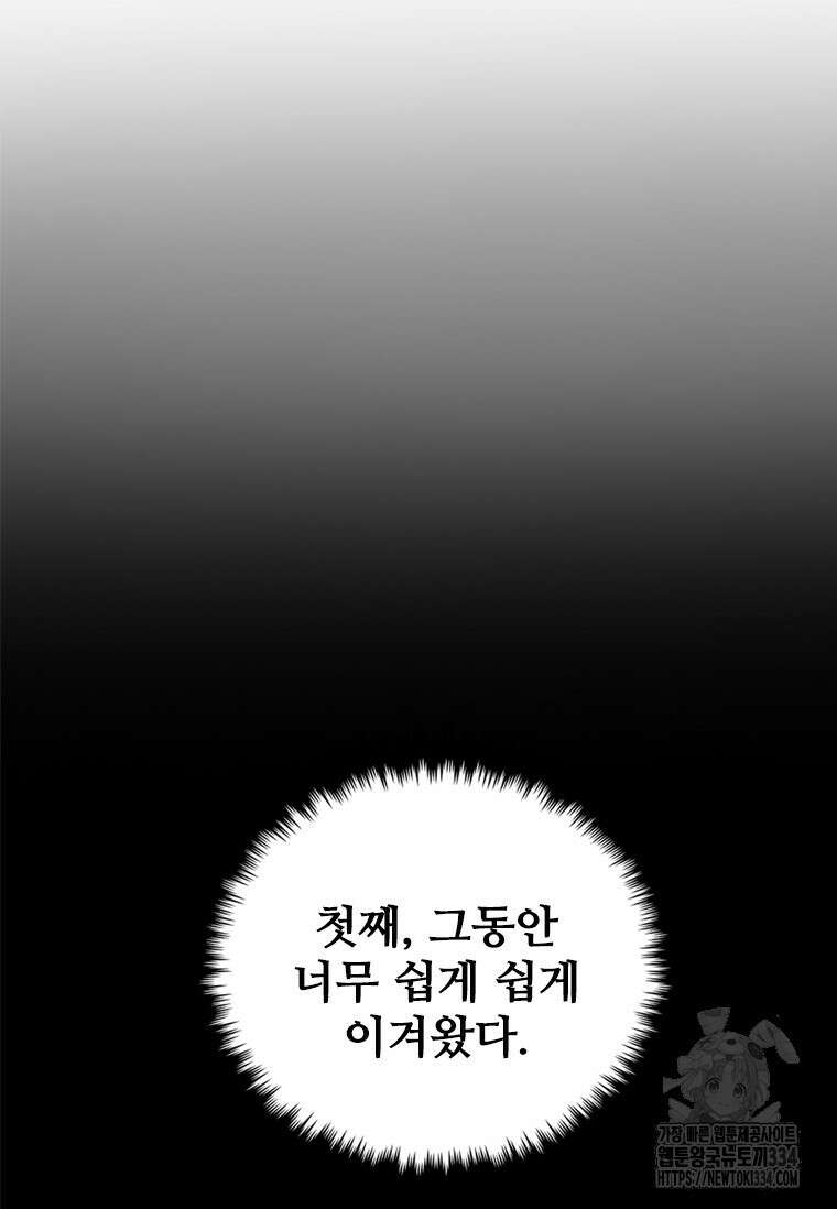 샤크 와이번 51화 63