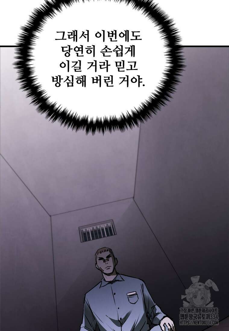 샤크 와이번 51화 67