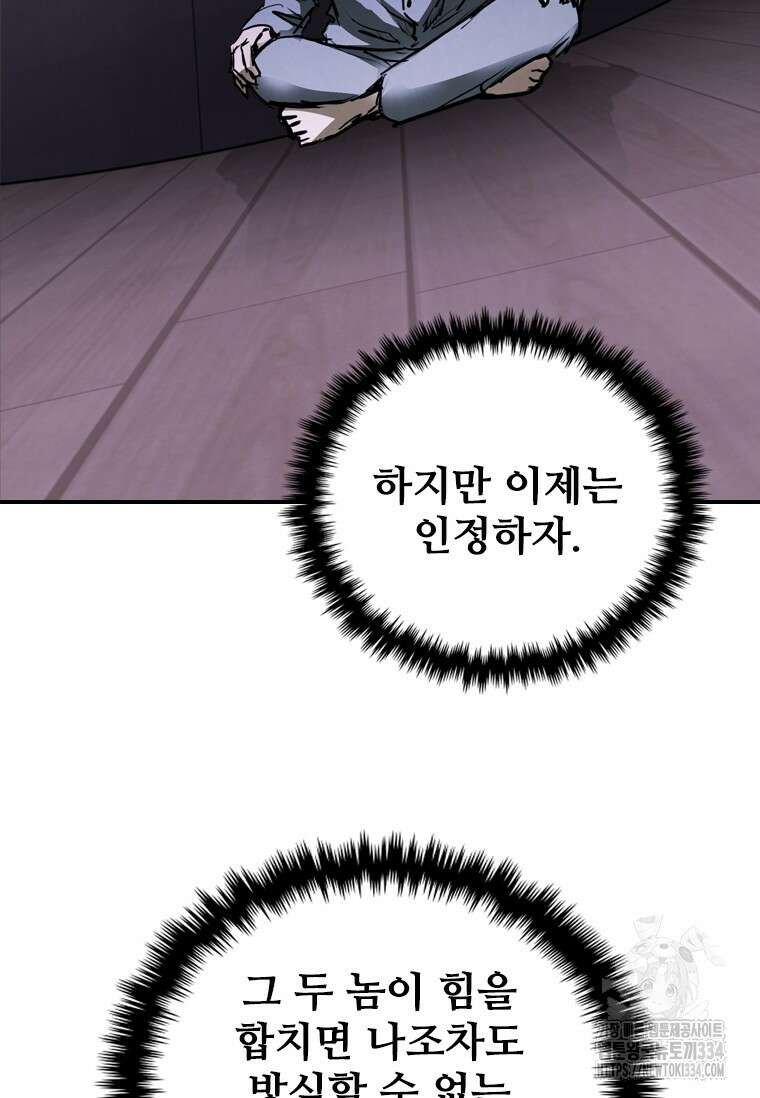 샤크 와이번 51화 68