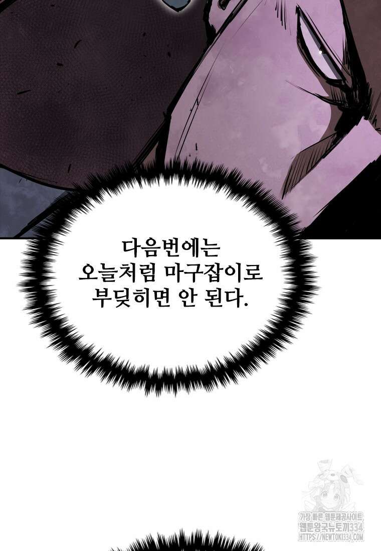 샤크 와이번 51화 71