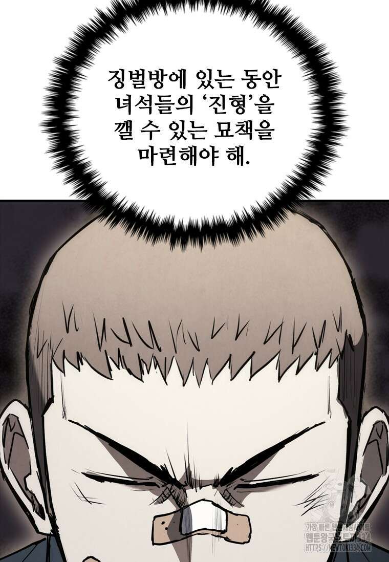 샤크 와이번 51화 72