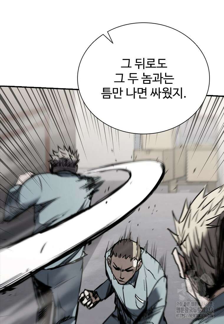 샤크 와이번 51화 81