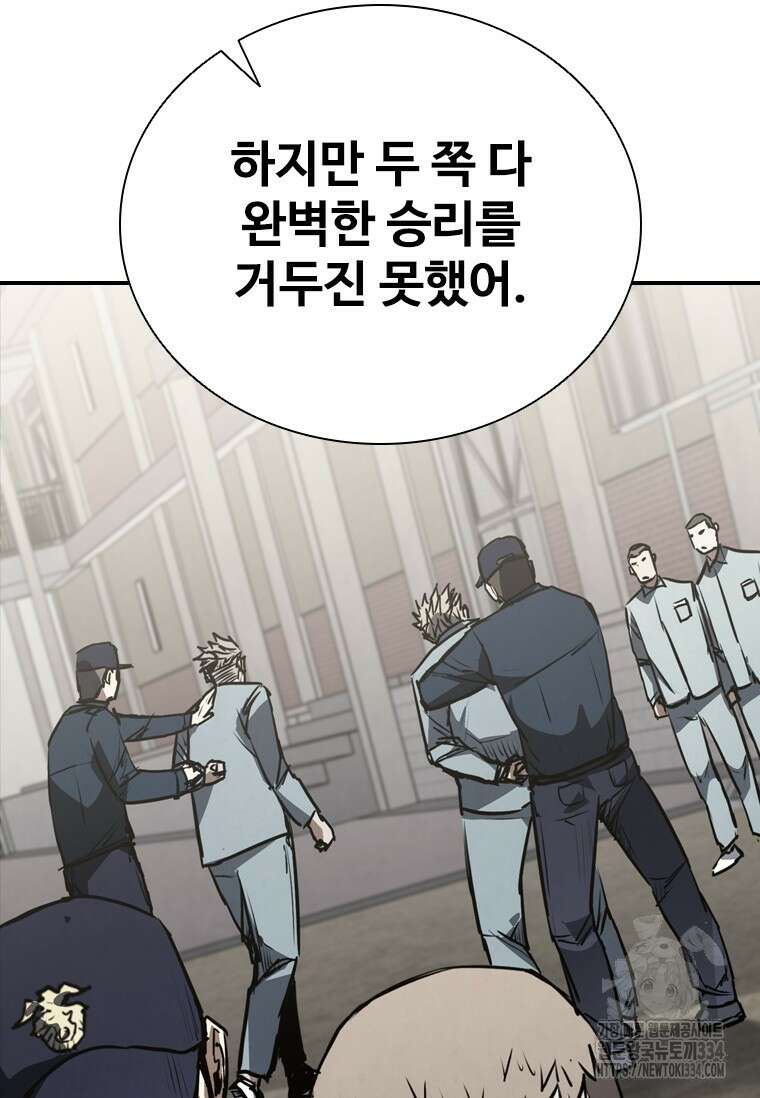 샤크 와이번 51화 86
