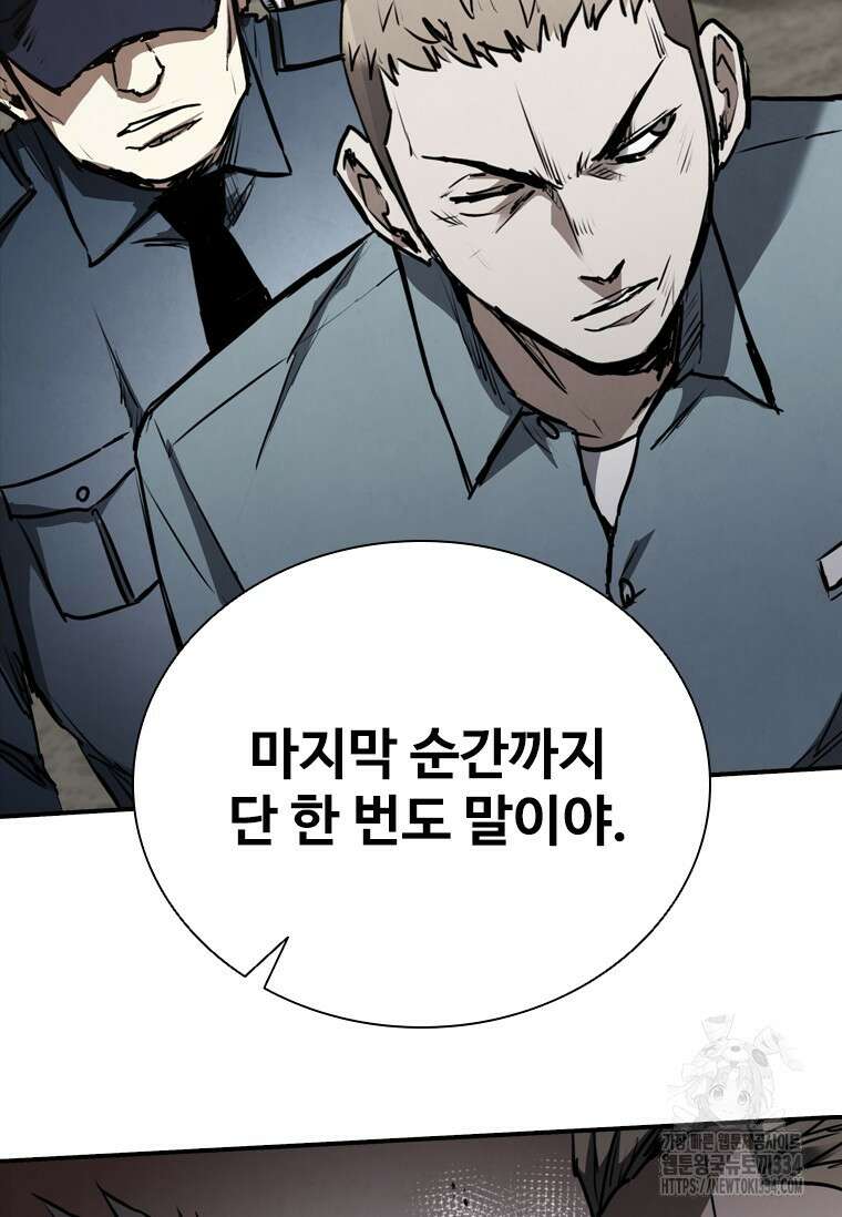 샤크 와이번 51화 87