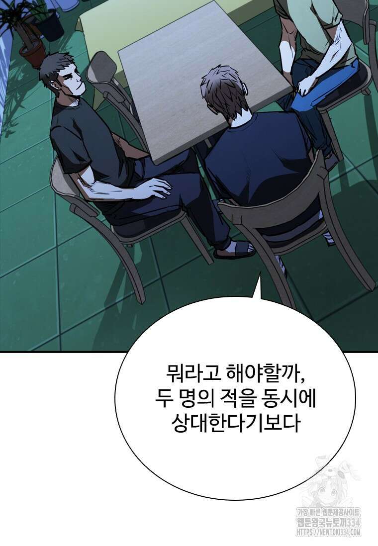 샤크 와이번 51화 90