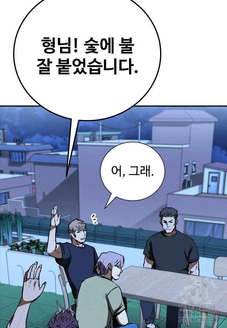 샤크 와이번 51화 96