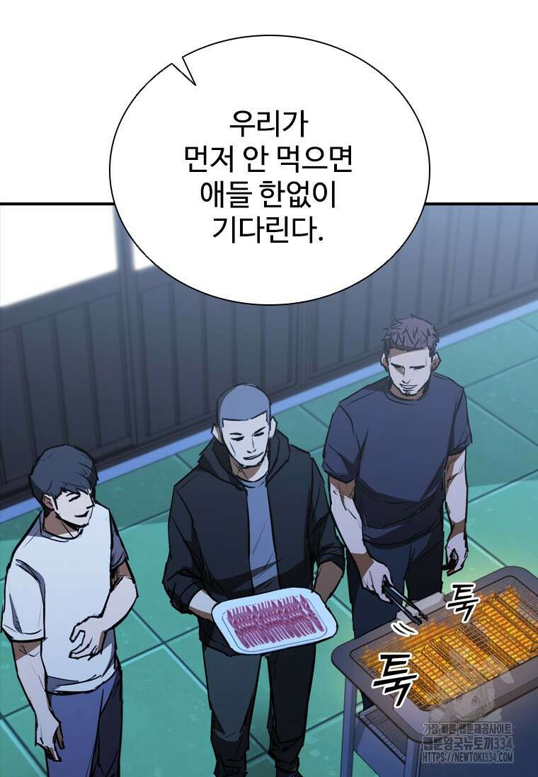 샤크 와이번 51화 103