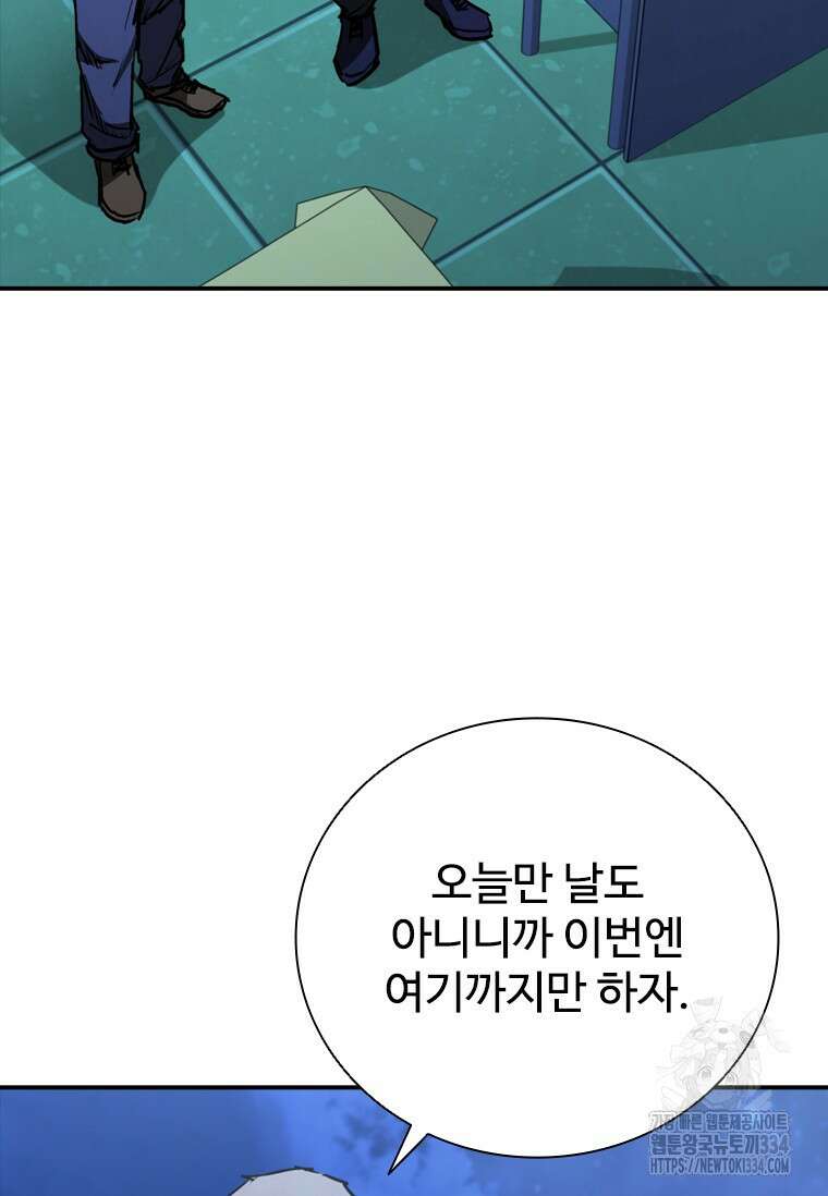 샤크 와이번 51화 104