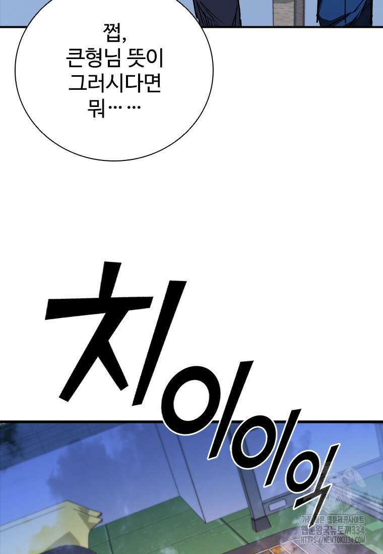 샤크 와이번 51화 106
