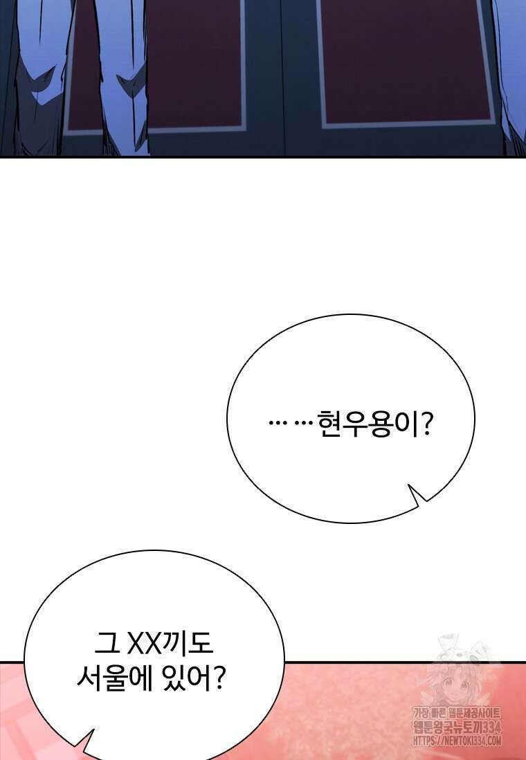 샤크 와이번 51화 117