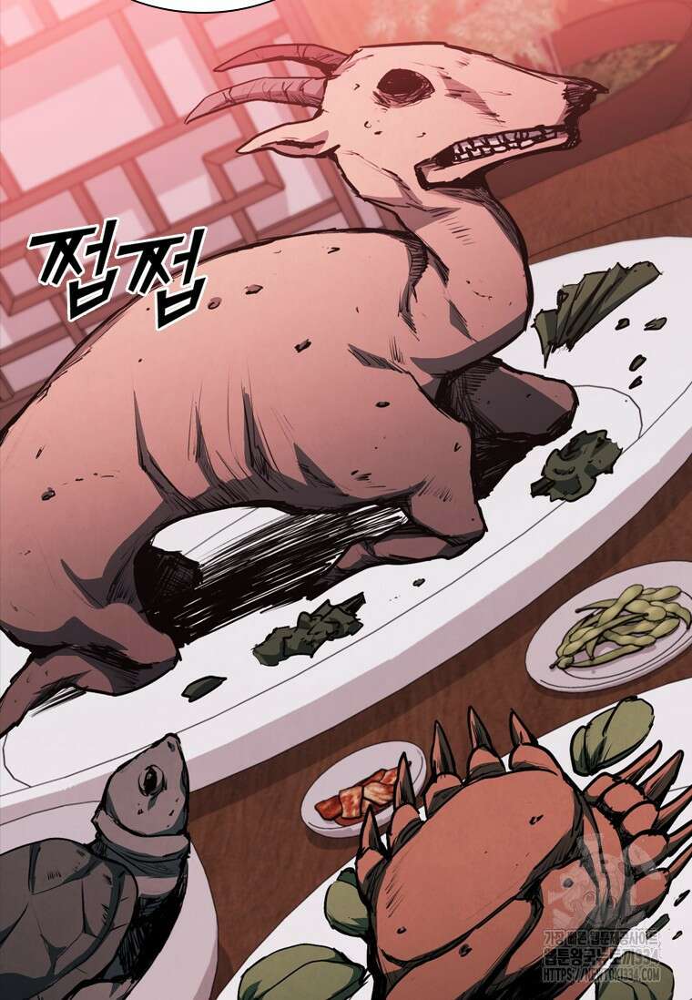 샤크 와이번 51화 118
