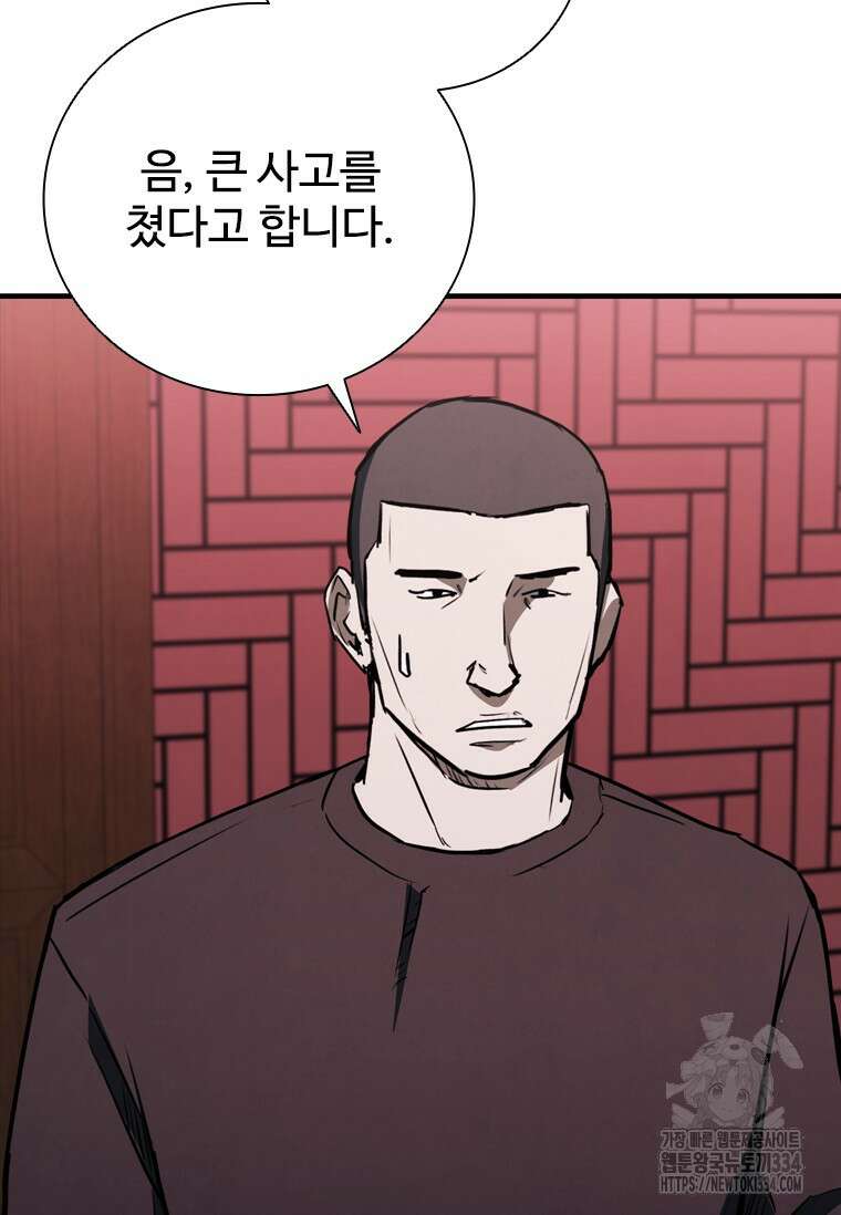 샤크 와이번 51화 122