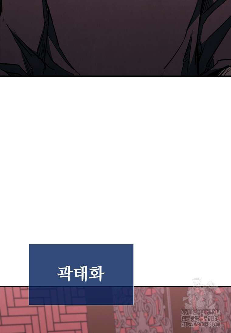 샤크 와이번 51화 123