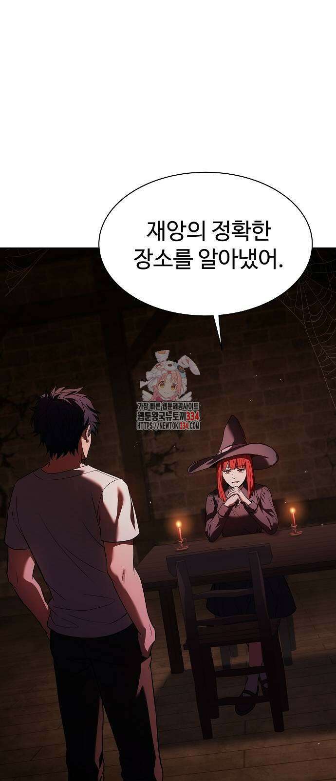 성좌들이 내 제자 65화 1